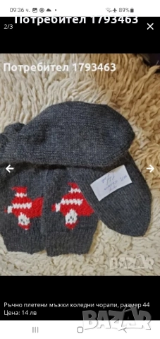 Ръчно плетен дамски кръгъл шал, снимка 10 - Шалове - 44941021