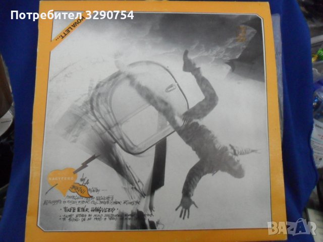 Западни грамофонни плочи по 20 лв, снимка 6 - Грамофонни плочи - 37491709