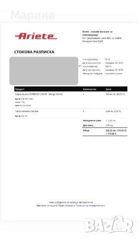 Кафемашина ESPRESSO COLOR – като нова, с гаранция, снимка 5 - Кафемашини - 53293817