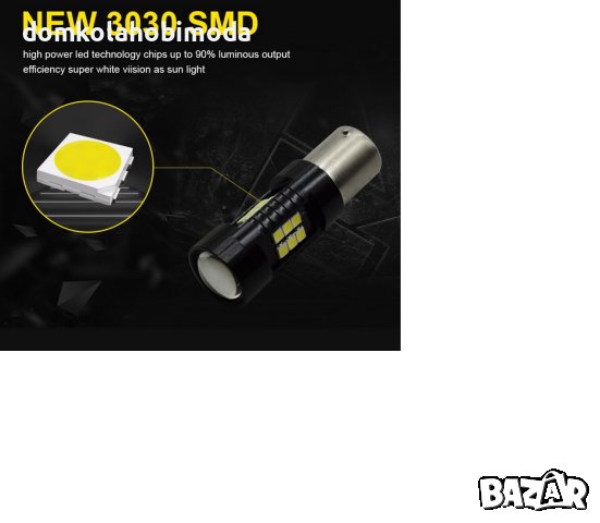 Мощтни мигачи BA15S , Жълто-оранжева светлина, снимка 8 - Аксесоари и консумативи - 37200345