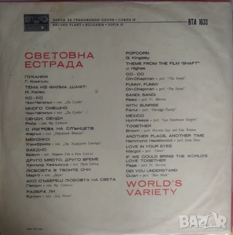 Грамофонни плочи Балкантон 3 цени в обявата, снимка 12 - Грамофонни плочи - 44796989