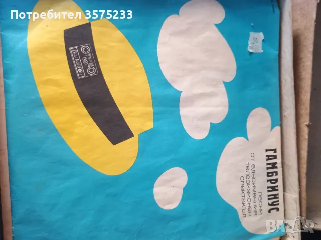 Продавам грамофонни плочи, снимка 15 - Грамофонни плочи - 48701609