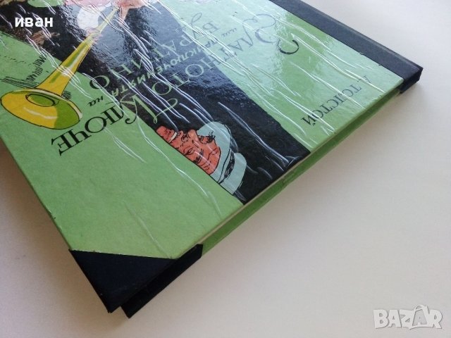 Златното Ключе или приключенията на Буратино - А.Толстой - 1977г., снимка 13 - Детски книжки - 44097852