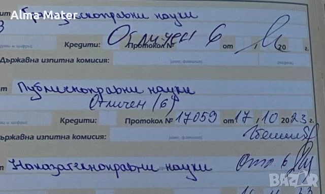 Теми да Държавен изпит по Публичноправни науки, снимка 2 - Специализирана литература - 49658096