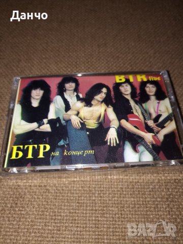 Б.Т.Р. БТР - Live 1992 (първият албум РЯДКОСТ) в Аудио касети в гр.  Благоевград - ID38645149 — Bazar.bg