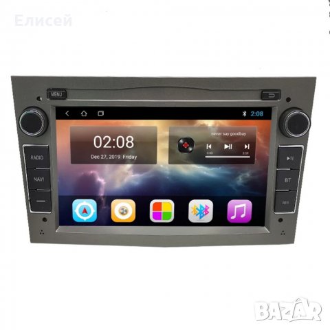Мултимедия с GPS навигация 7" Android за Opel Astra, Meriva, Zafira,Antara,Vivaro,Tigra,Vectra,Combo, снимка 2 - Аксесоари и консумативи - 32258095