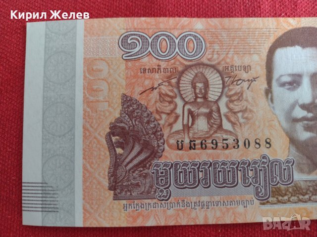 БАНКНОТА КАМБОДЖА МНОГО КРАСИВА СТИЛНА ЕКЗОТИЧНА ПЕРФЕКТНА ЗА КОЛЕКЦИЯ ДЕКОРАЦИЯ 29030, снимка 3 - Нумизматика и бонистика - 37365743