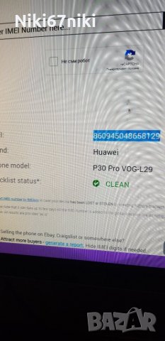 Huawei P30 Pro  За  части или ремонт, снимка 3 - Huawei - 28218426