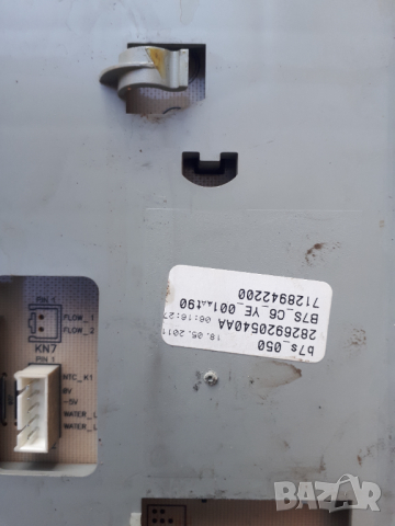 Продавам на части пералня Beko WMB 61231 PT, снимка 2 - Перални - 36452294