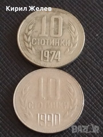 Лот монети 10 броя от соца 10 стотинки различни години за КОЛЕКЦИЯ 34387, снимка 6 - Нумизматика и бонистика - 43864804