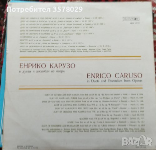 Продавам плочи с класическа музика, снимка 8 - Грамофонни плочи - 39172693