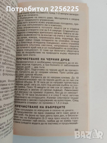 Тайните на тибетската медицина, снимка 3 - Специализирана литература - 51561603