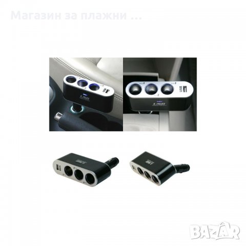 Разклонител за автомобилна запалка - 3-ка + USB, снимка 2 - Аксесоари и консумативи - 28378059