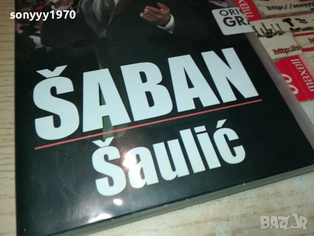 SABAN SAULIC-DVD ORIGINAL GRAND 1707251927, снимка 10 - DVD дискове - 51055341