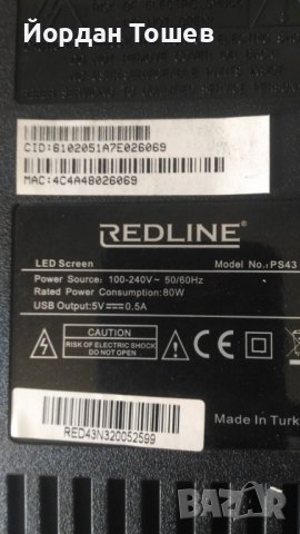 Main-Board+Power Board - P100-53V1.0 от Смарт Телевизор REDLINE PS43