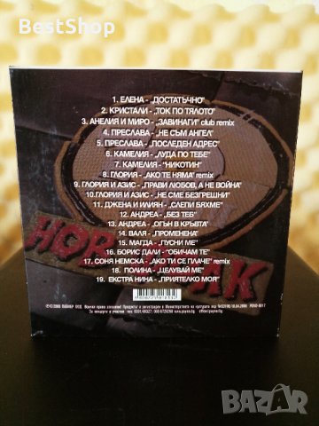 Наградите на Нов Фолк, снимка 2 - CD дискове - 35298694