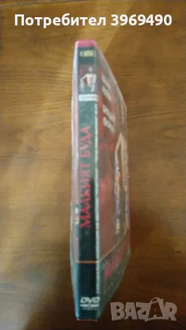 DVD " Малкият Буда "., снимка 5 - DVD филми - 47360702