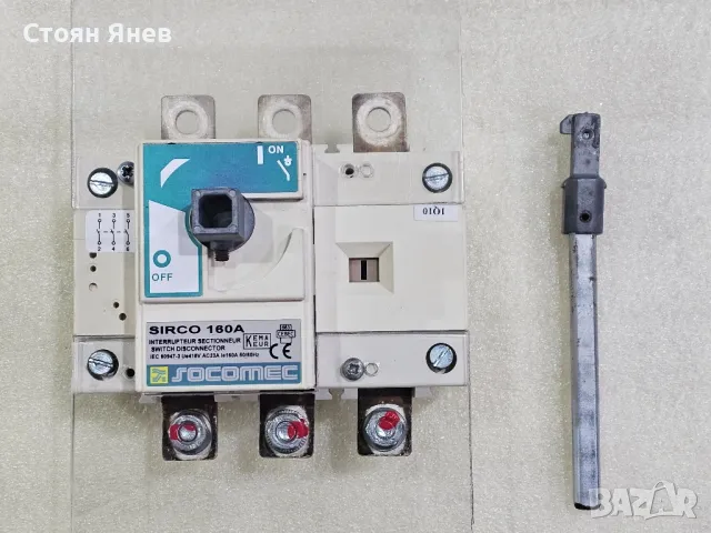 Разединител - шалтер Socomec Sirco 160 ампера