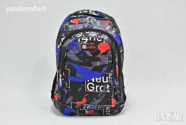 Ученическа раница 