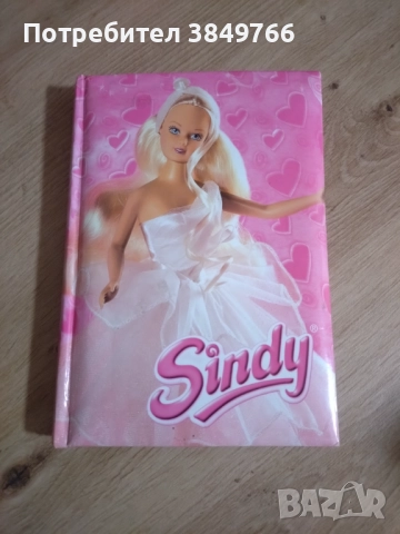 тефтер синди колекционерски с картинки , снимка 4 - Колекции - 52972450