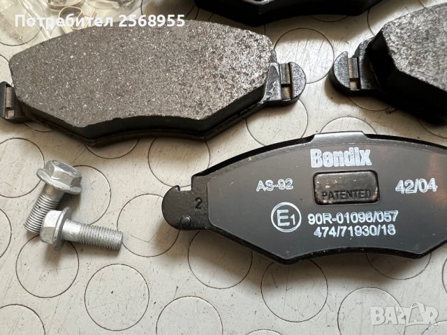BENDIX 573051B НАКЛАДКИ ПРЕДНИ CITROEN Xsara / PEUGEOT 106 206 306 / RENAULT Kangoo, Symbol / Thalia, снимка 3 - Части - 37649785