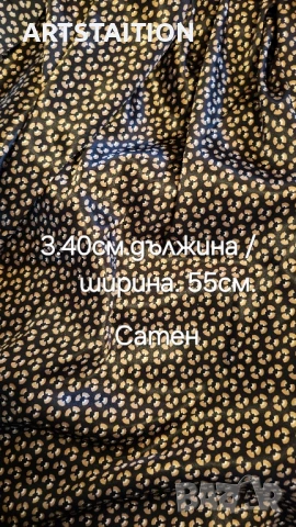 Парчета платове нови, снимка 5 - Платове и дамаски - 51158474