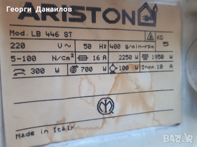 Продавам пералня Ariston LB 446 ST  на части, снимка 14 - Перални - 28484946