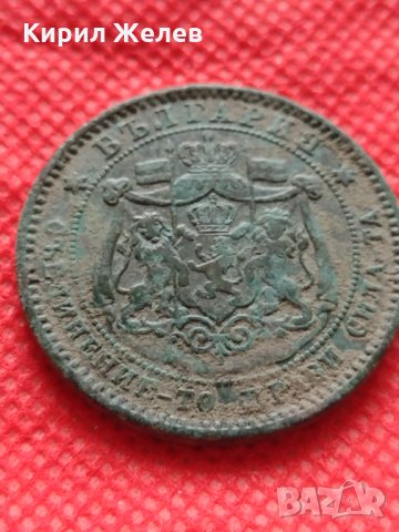 Монета 10 стотинки 1881г. Княжество България за колекция - 24997, снимка 11 - Нумизматика и бонистика - 35216576