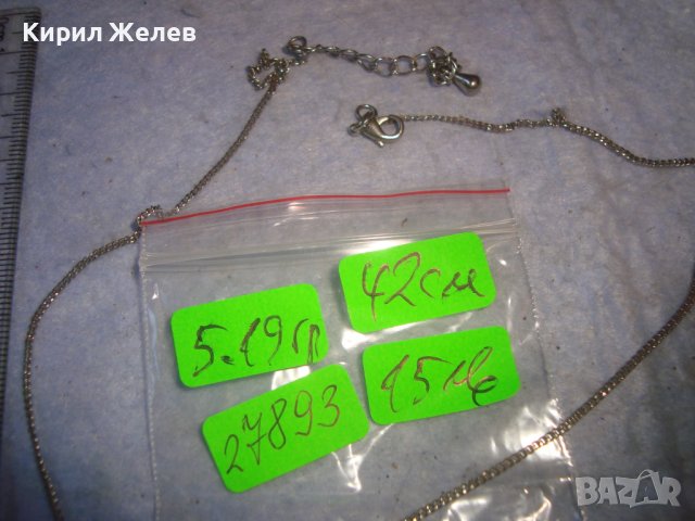 ПОСРЕБРЕНО НЕЖНО АРТ КОЛИЕ с МЕДАЛЬОН ТОПЧЕ с КРИСТАЛЧЕТА 27893 , снимка 7 - Колиета, медальони, синджири - 37115750