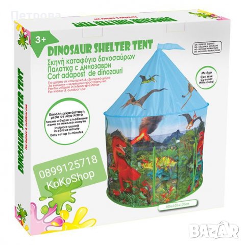 Детска палатка с динозаври-105х105х125 см./детска кръгла палатка, снимка 2 - Играчки за стая - 39322083