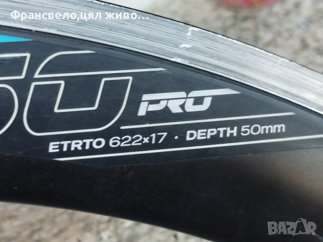 28 цола шосейна капла карбон за велосипед колело bergamont pro 50, снимка 3 - Части за велосипеди - 52125900