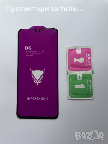 Цял 5D стъклен протектор с цялостно лепило за Samsung Galaxy A40, снимка 2 - Фолия, протектори - 43804765