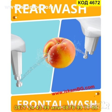 Биде приставка за тоалетна с две дюзи - КОД 4672, снимка 13 - Други стоки за дома - 52161740