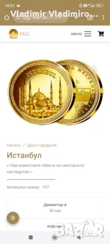 Медална емисия Истанбул , снимка 3 - Нумизматика и бонистика - 49882877