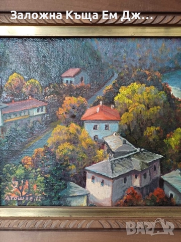 Пейзаж на Димитър Тошев, снимка 2 - Картини - 51935051