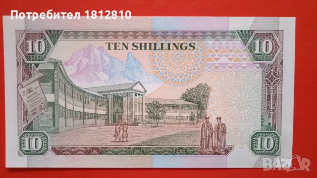 Банкноти от Африка, снимка 5 - Нумизматика и бонистика - 38339012