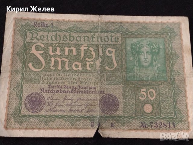 РАЙХ БАНКНОТА 50 марки 1919г. Германия УНИКАТ ЗА КОЛЕКЦИОНЕРИ 36810