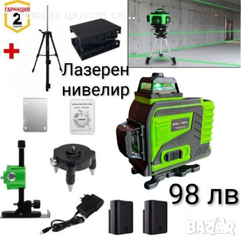 4D лазерен нивелир с 16 линии