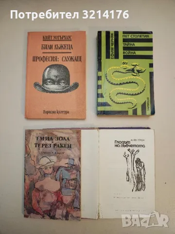 Зов. Съветски разкази '78 – Сборник, снимка 2 - Художествена литература - 49826409