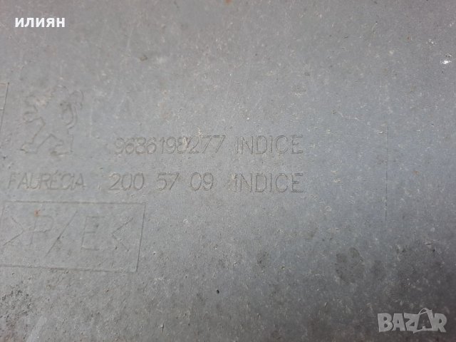 Задна броня за Peugeot 5008 2009 2010 2011 2012  9686198277, снимка 9 - Части - 37157489