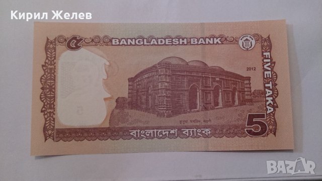 Банкнота Бангладеш -13107, снимка 3 - Нумизматика и бонистика - 28430815