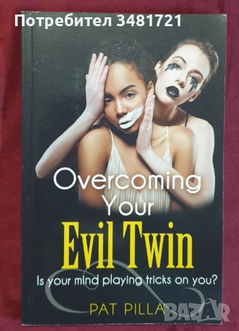 Общество и личност, антропология, история, тенденции - 13 книги, снимка 12 - Художествена литература - 52640545