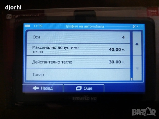 SmailoHd 7" инча Камион,Лек автомобил и др., снимка 7 - Други - 52273846