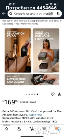 Масажор за очи, снимка 2 - Масажори - 52277518