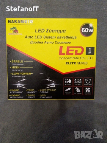 LED крушки NAKAMOTO H7