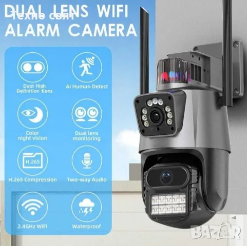 -89% CSee Двойна камера Безжична WI-FI camera 8 X ZOOM, снимка 5 - IP камери - 48919770