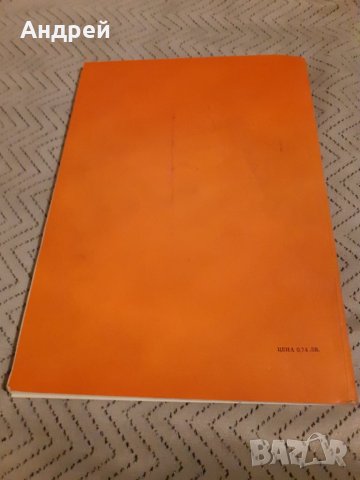 Учебник Ръководство за производствено обучение по ДВГ, снимка 4 - Учебници, учебни тетрадки - 28010733