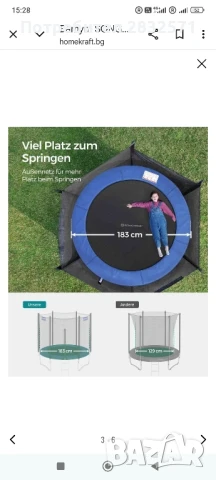 Батут за скачане 183см, снимка 2 - Други - 50981121