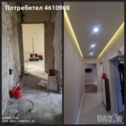 Ремонтни услуги , снимка 11 - Монтажи - 52049104