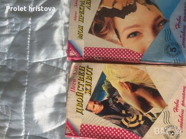 Книги на любовна тематика, снимка 4 - Художествена литература - 37802834